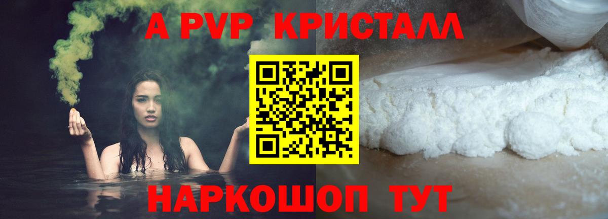 Alpha PVP VHQ  Alfa_PVP СК КРИС  дарнет шоп  A-PVP  Уфа  Вход с VPN  Alfa_PVP крисы CK 