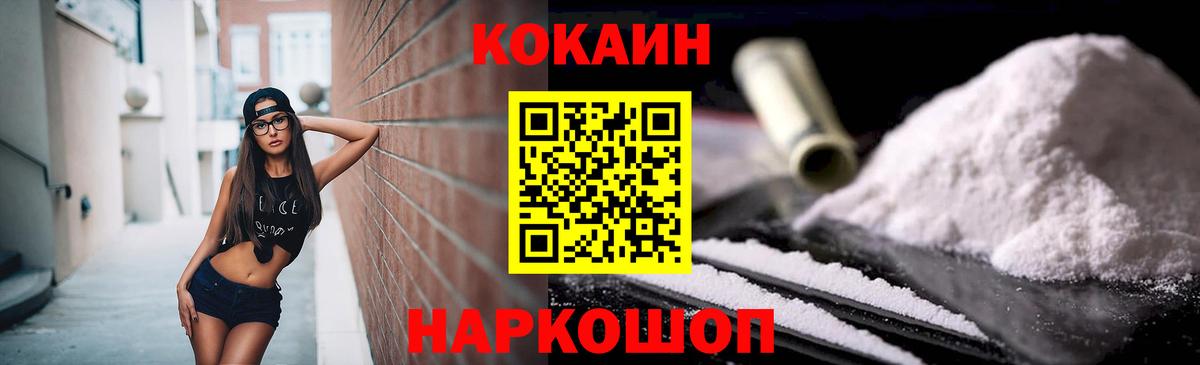 COCAIN Боливия Уфа