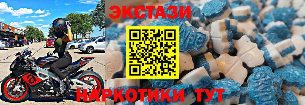 Уфа  ЭКСТАЗИ 280мг  ЭКСТАЗИ VHQ  Экстази  Вход с VPN 