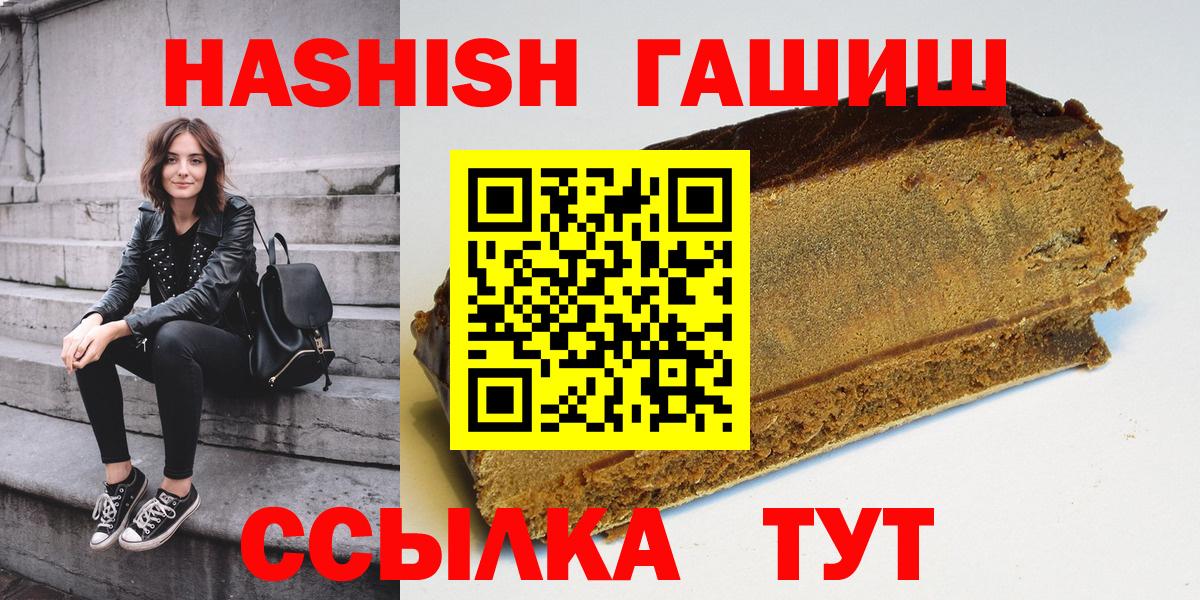 ГАШ индика сатива  Гашиш  Уфа  Вход с VPN 