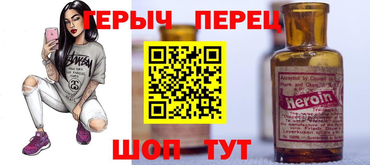 ГЕРОИН герыч Уфа