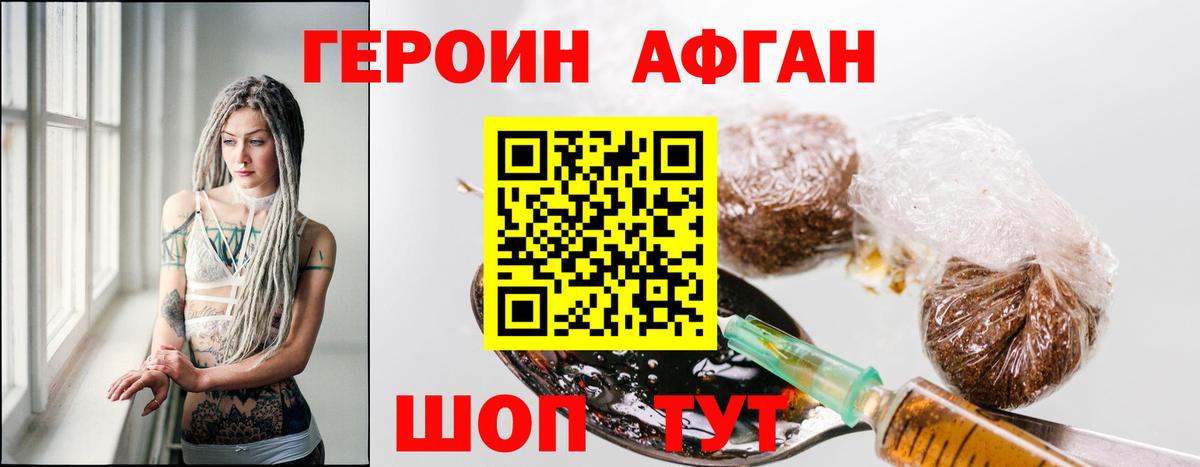 Уфа  Героин  Вход с VPN  Героин афганец 