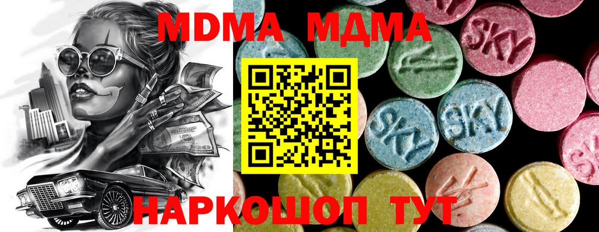 MDMA VHQ  Вход с VPN  МДМА кристаллы  MDMA  Уфа 