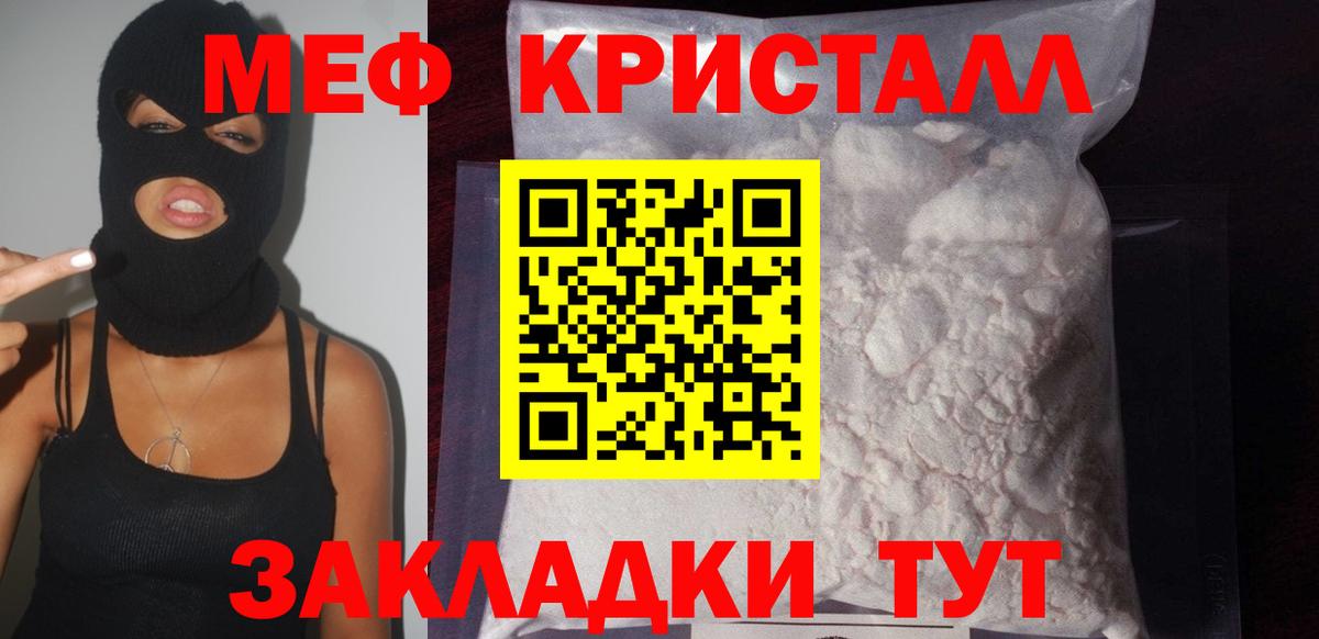 Мефедрон  blacksprut сайт  Меф  Вход с VPN  Уфа  МЕФ кристаллы  где купить наркоту 