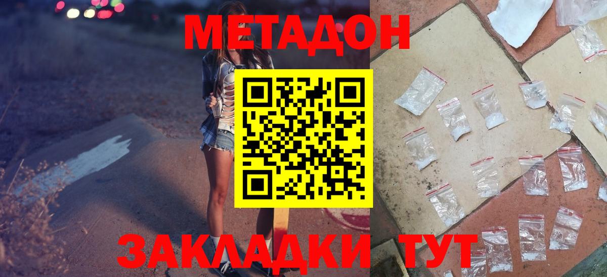 МЕТАДОН мёд  Метадон VHQ  Вход с VPN  Уфа 