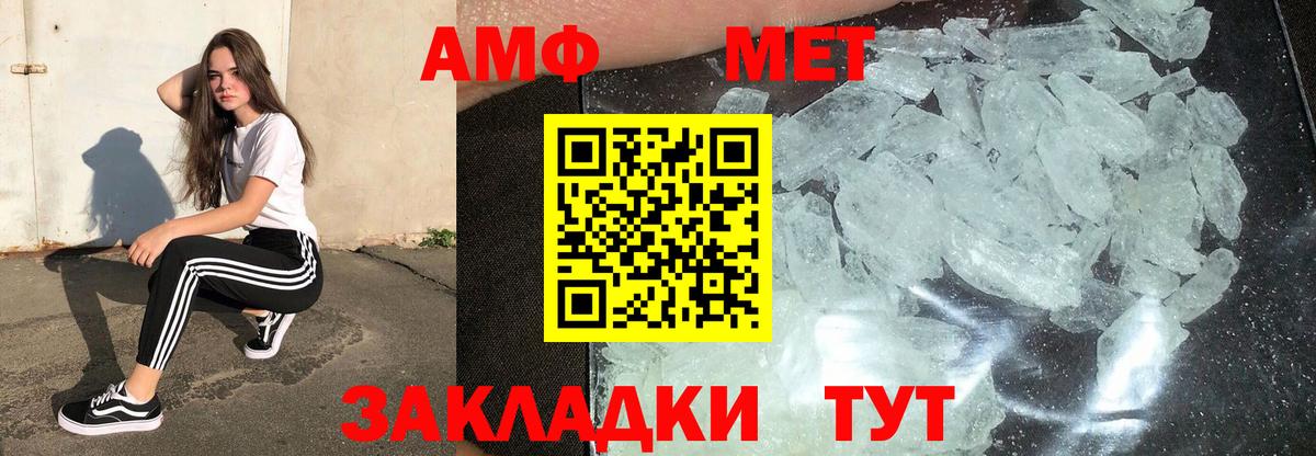 Метамфетамин  МЕТАМФЕТАМИН винт  Вход с VPN  МЕТАМФЕТАМИН винт  Уфа 