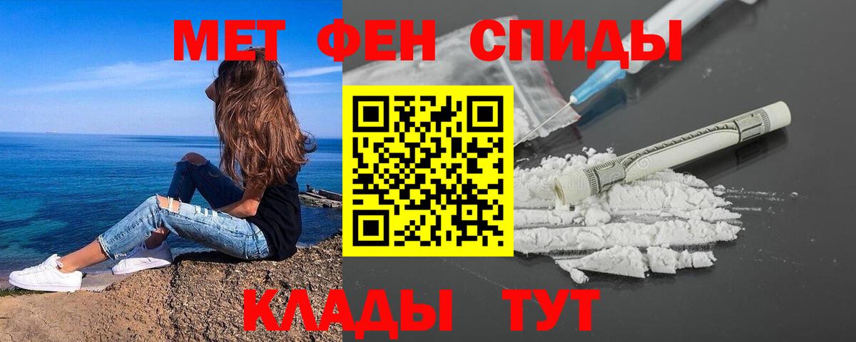 МЕТАМФЕТАМИН Methamphetamine Уфа