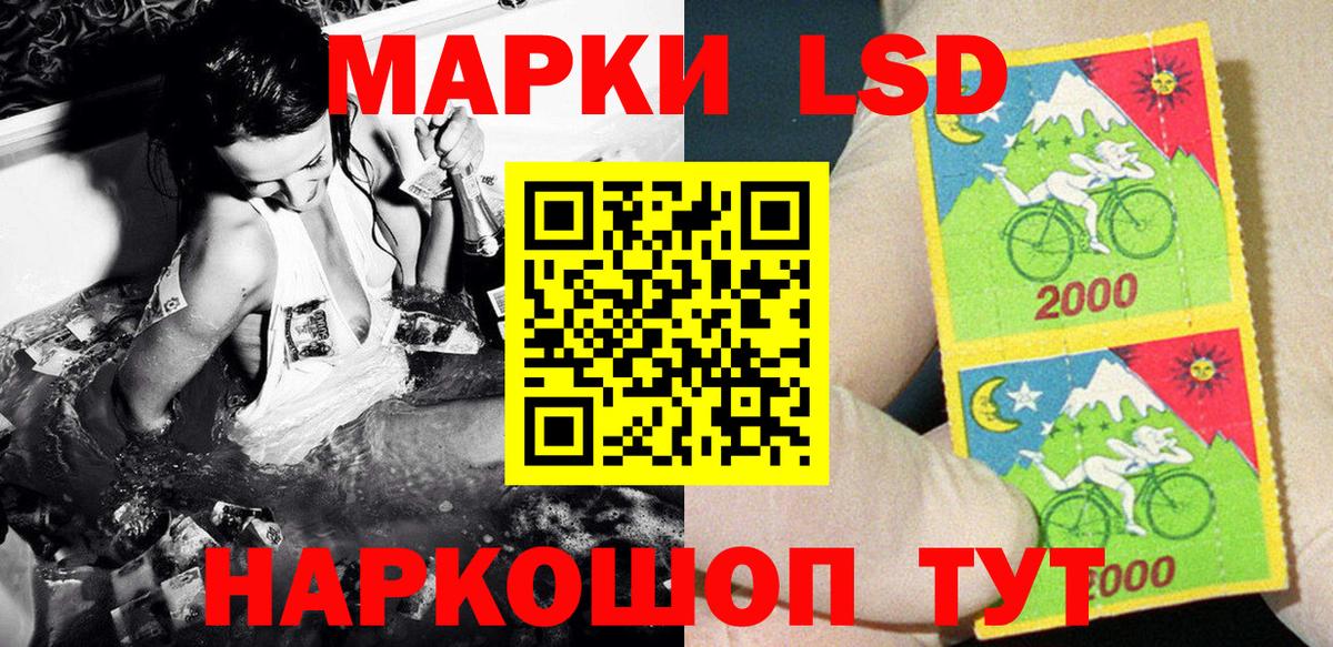 Наркотические марки 1,8мг  Вход с VPN  Наркотические марки 1,8мг  Уфа 