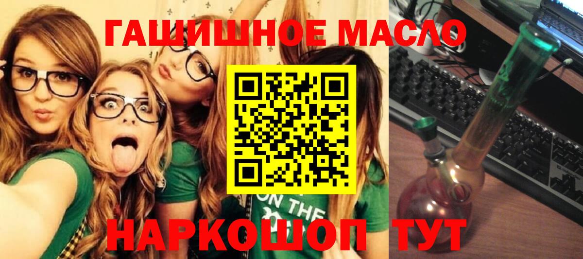даркнет сайт  ТГК концентрат  Вход с VPN  Уфа 