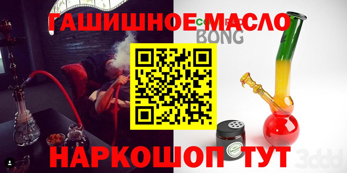 Дистиллят ТГК THC oil Уфа